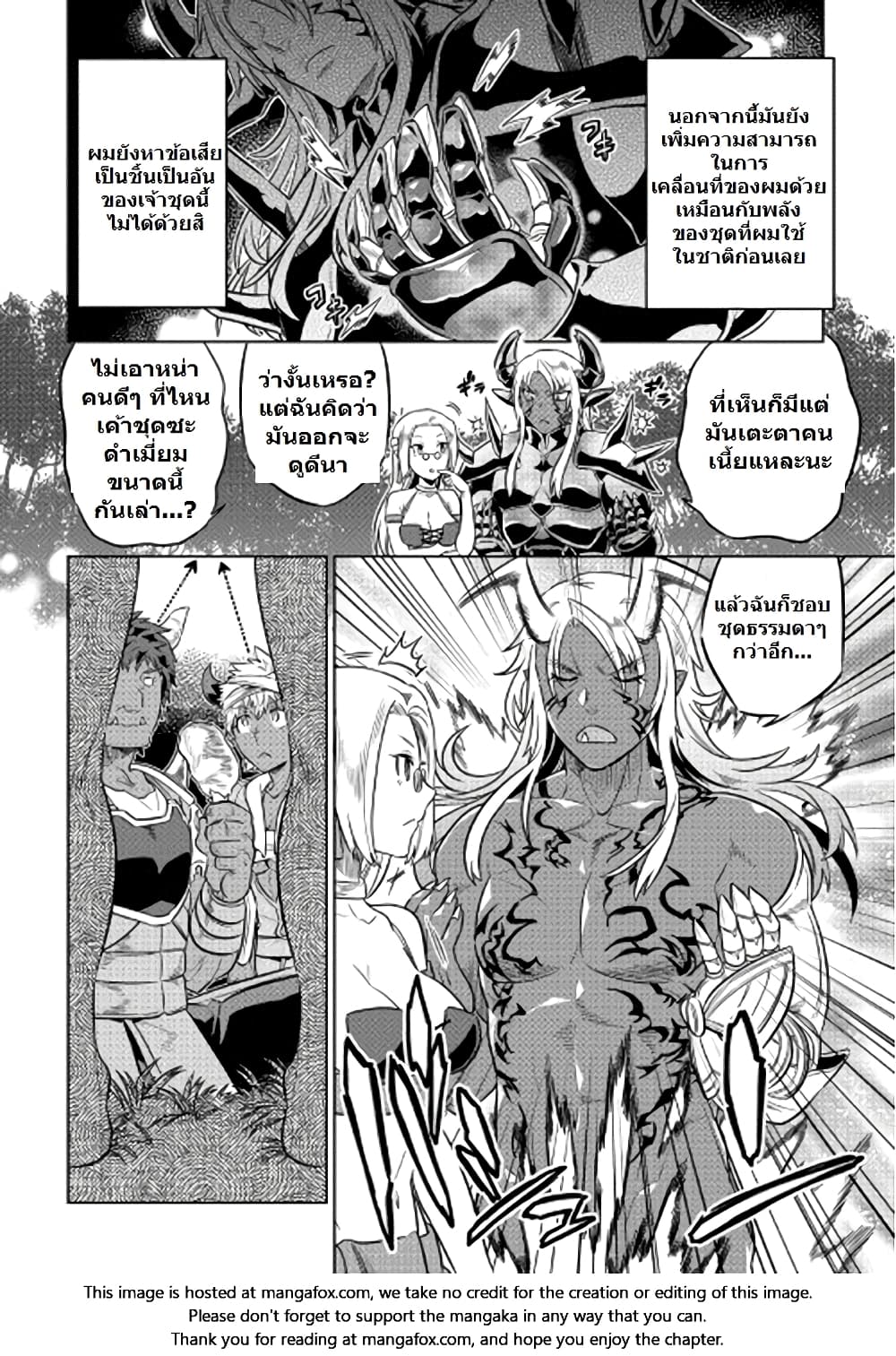 Re:Monster page 8