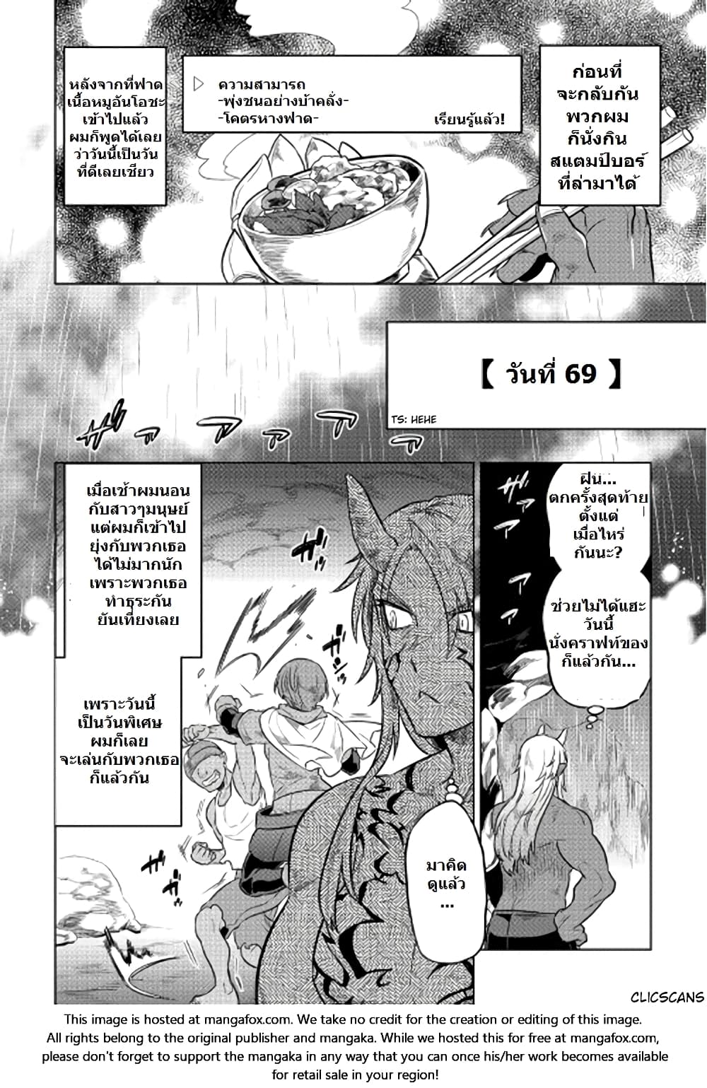 Re:Monster page 10