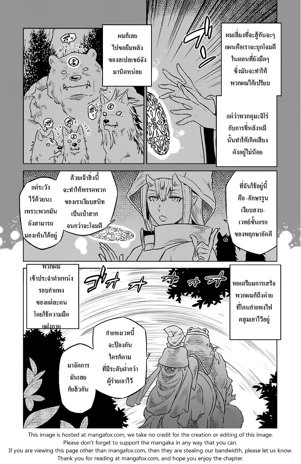 Re:Monster page 2