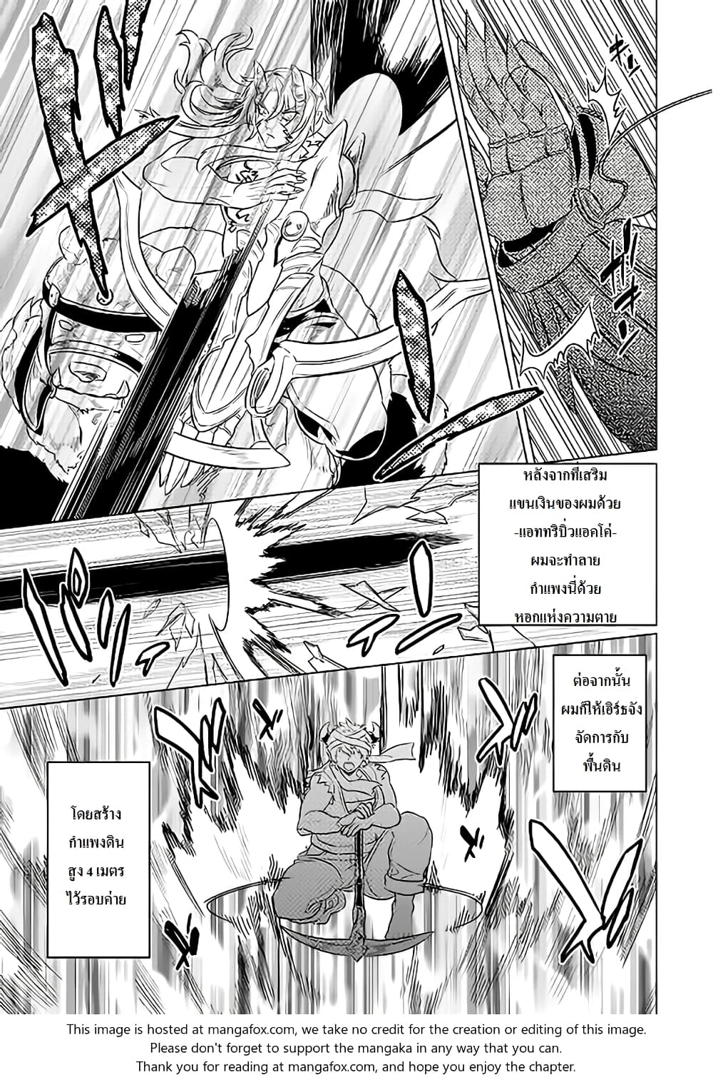 Re:Monster page 3