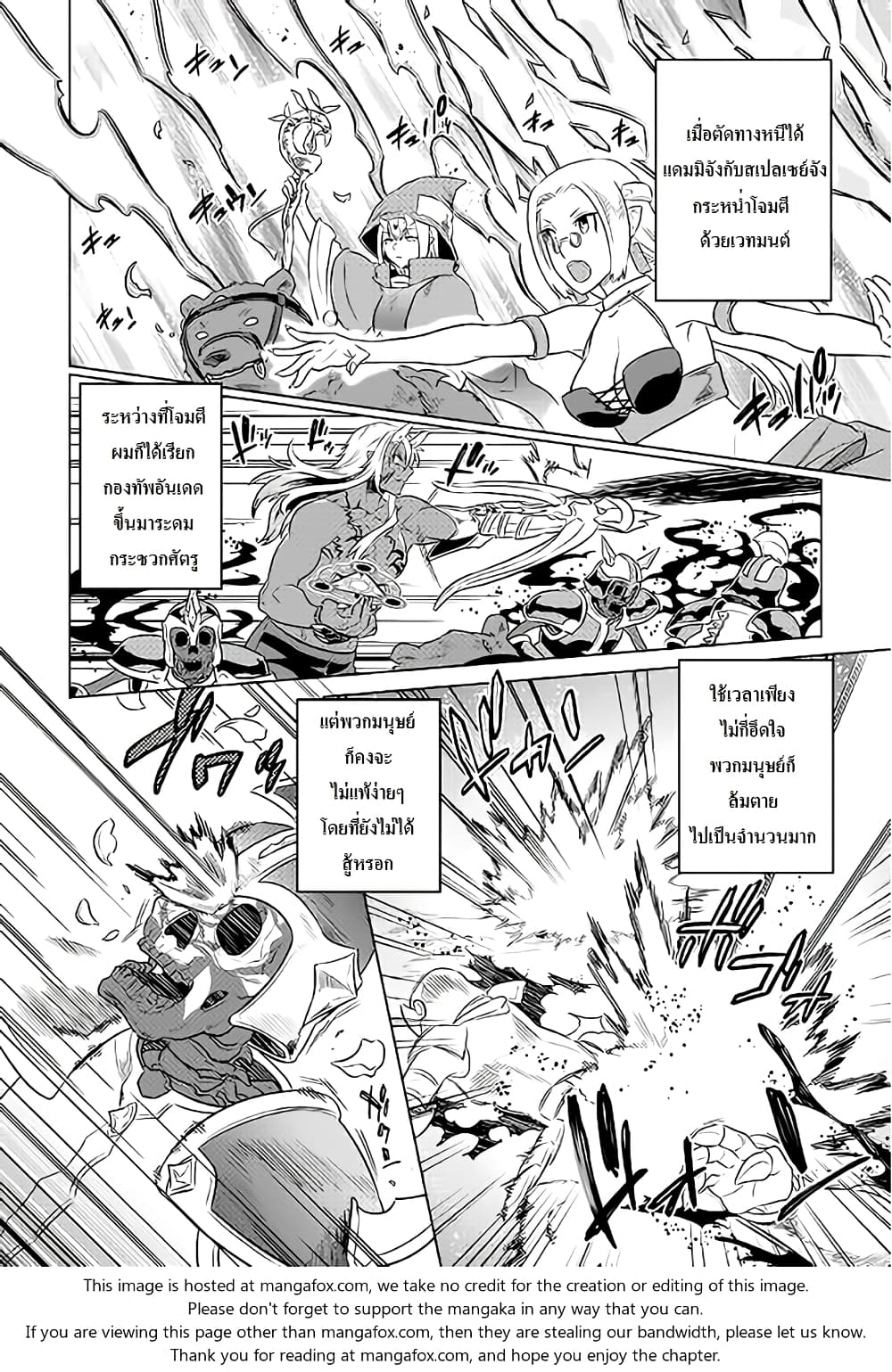 Re:Monster page 4