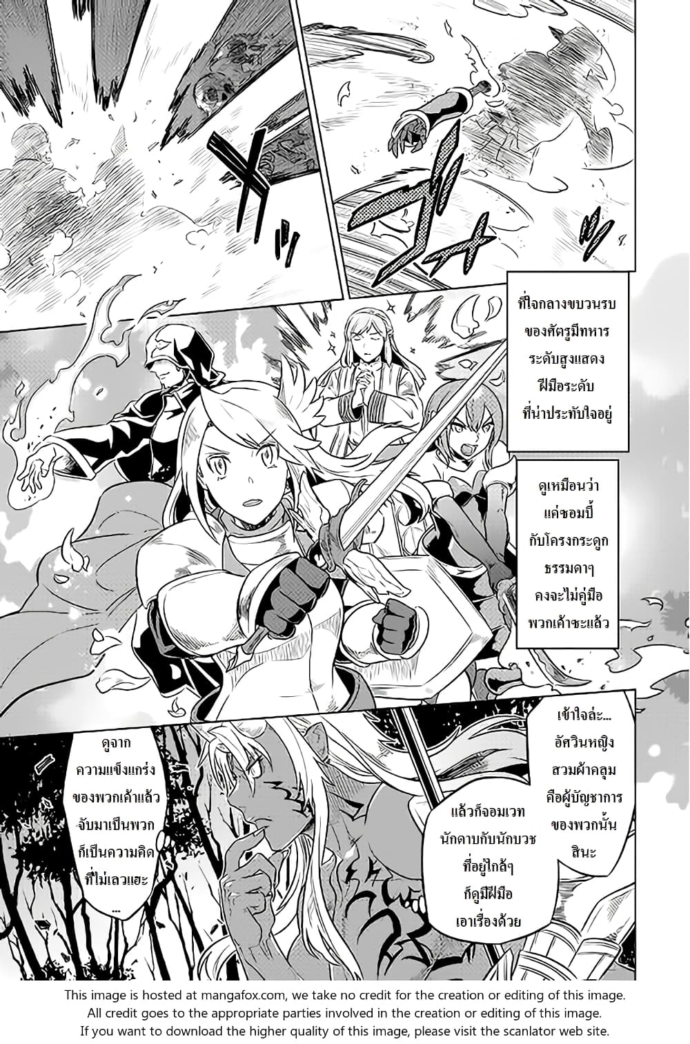 Re:Monster page 5