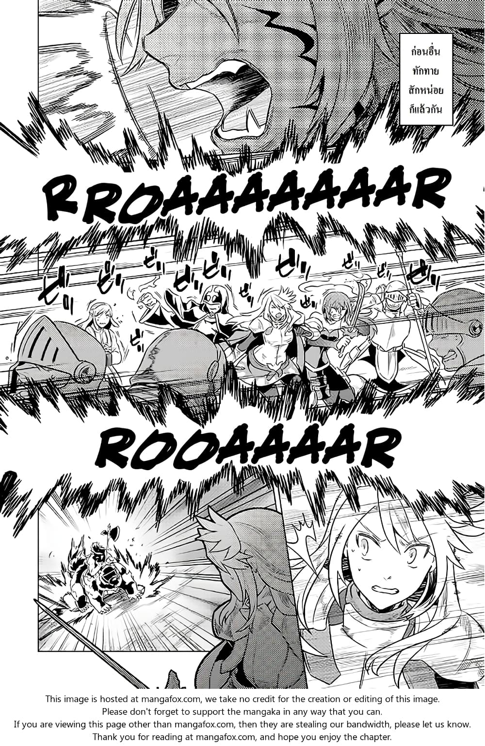 Re:Monster page 6