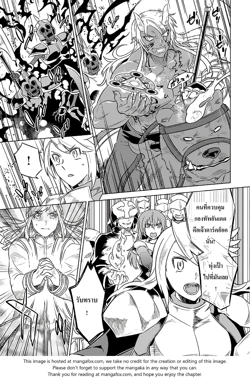 Re:Monster page 7