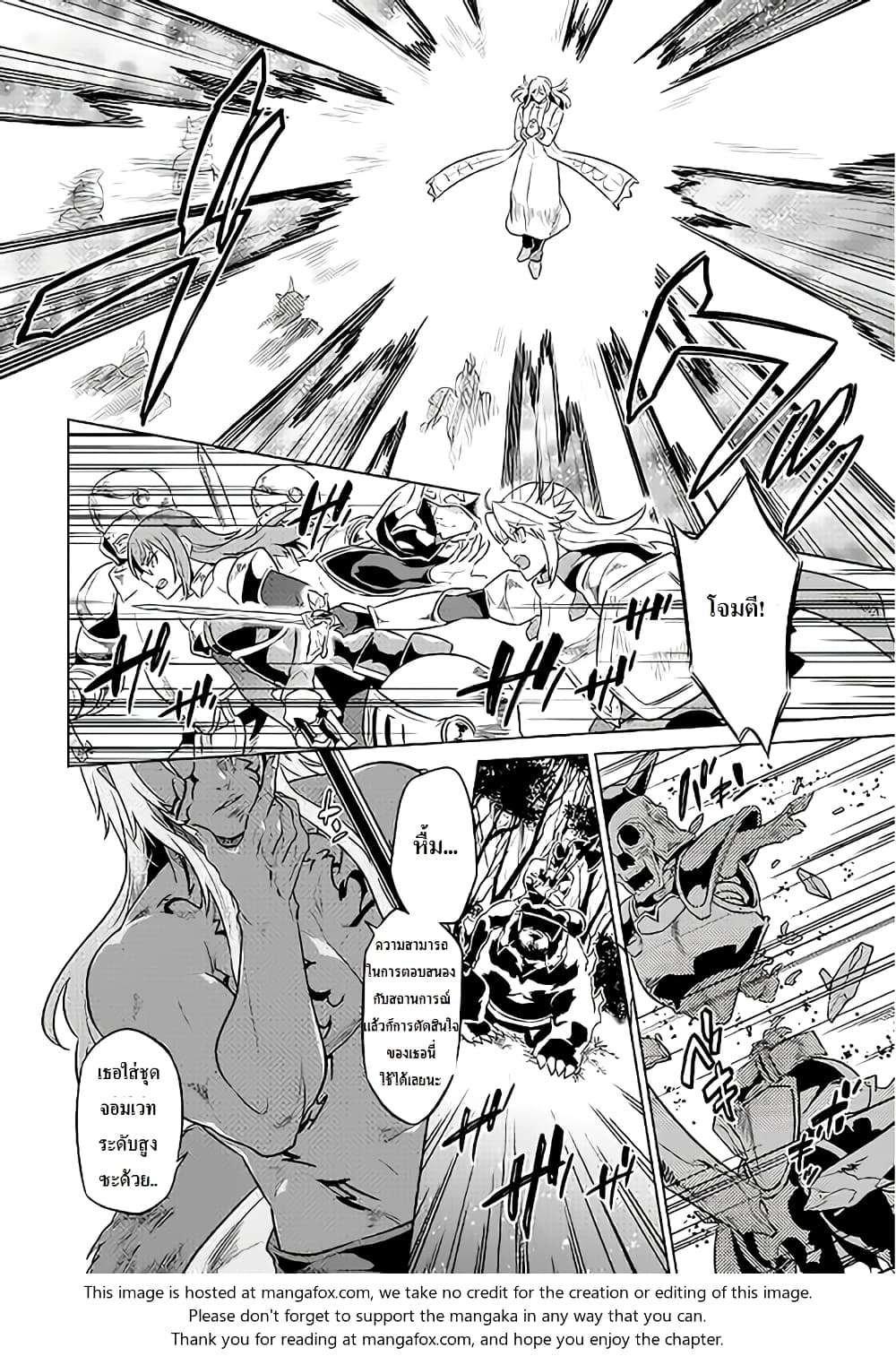 Re:Monster page 8