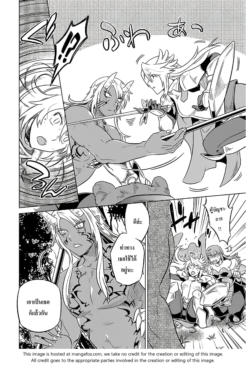 Re:Monster page 10