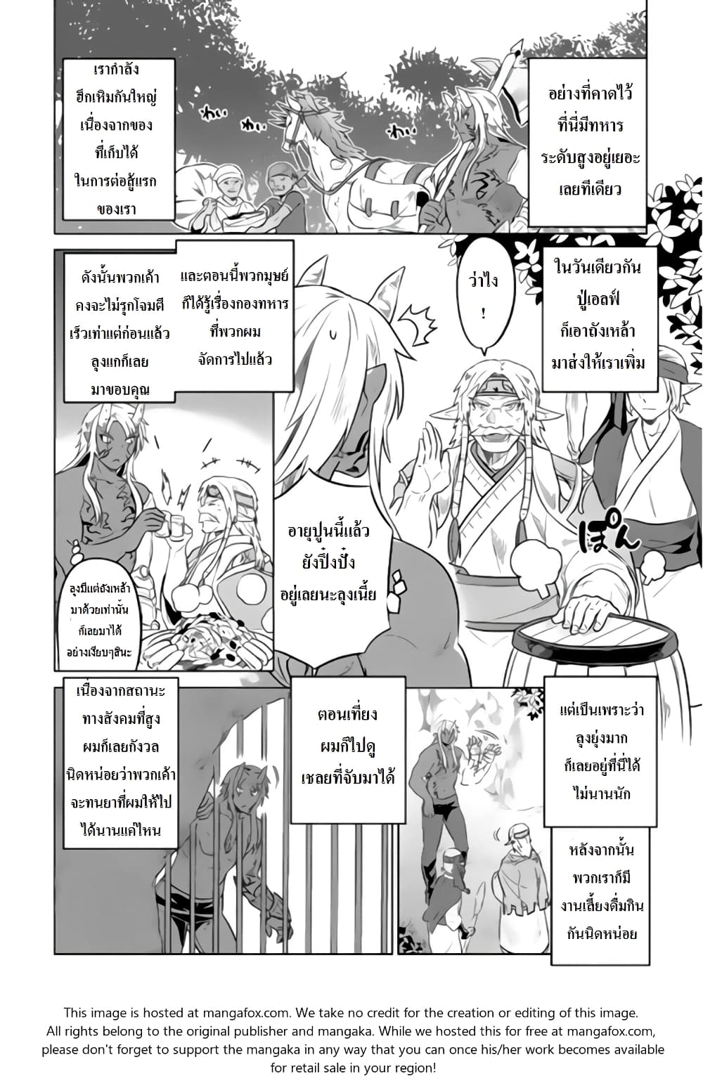 Re:Monster page 2