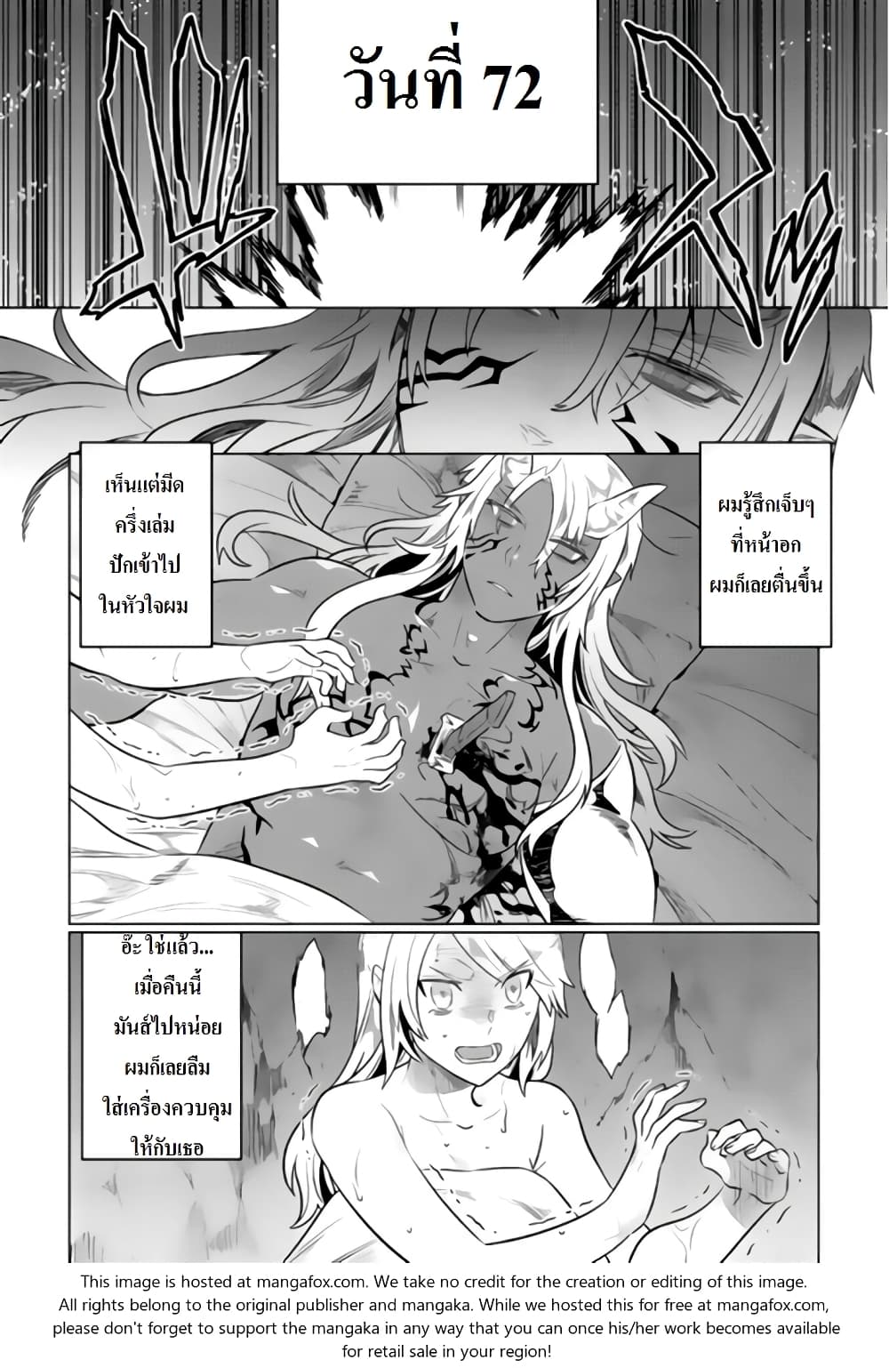 Re:Monster page 4