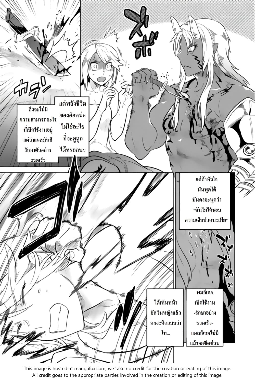 Re:Monster page 5