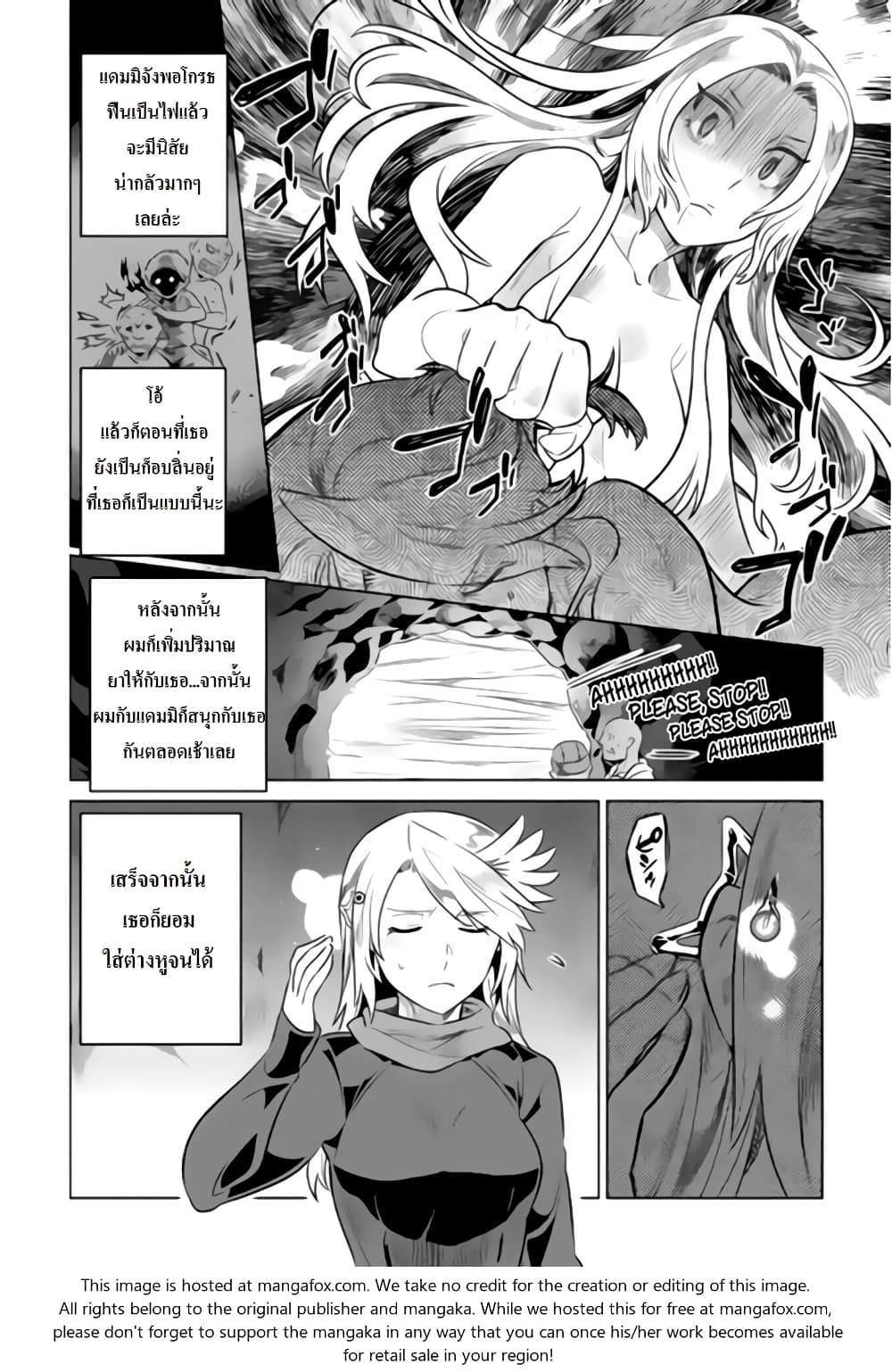 Re:Monster page 6