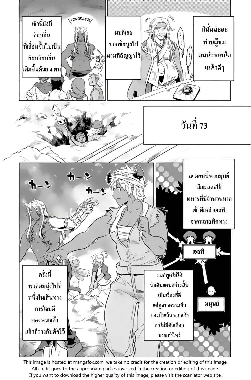 Re:Monster page 8