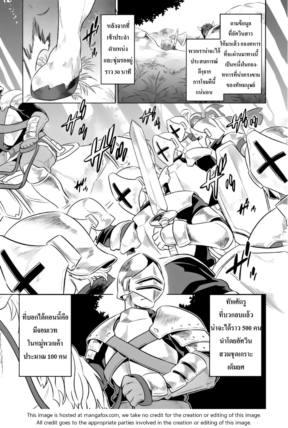 Re:Monster page 9