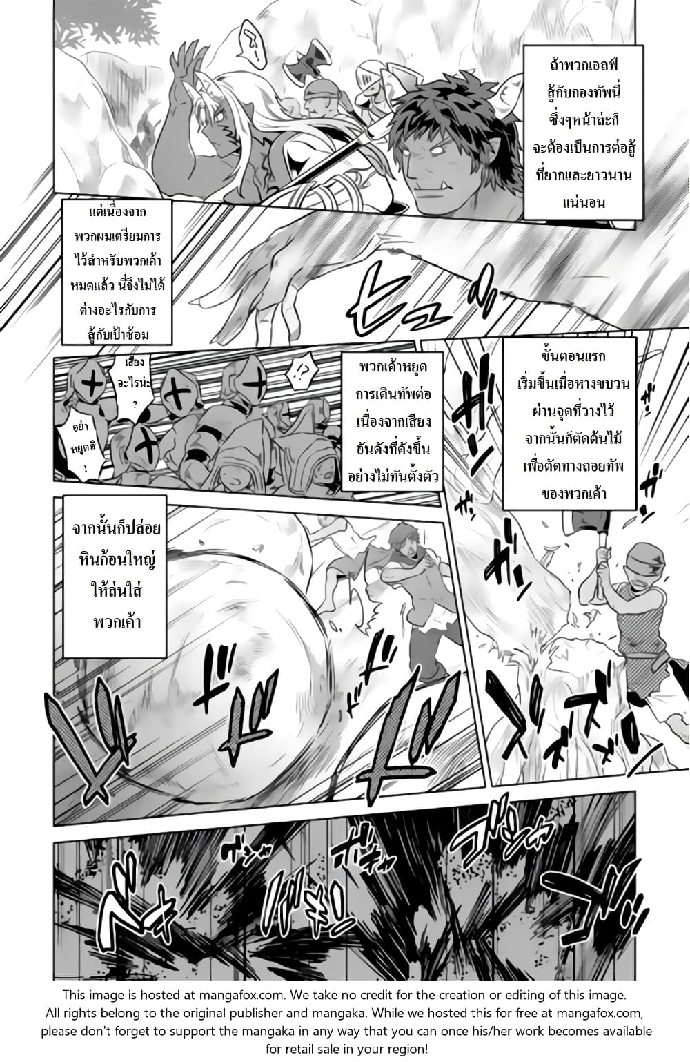 Re:Monster page 10