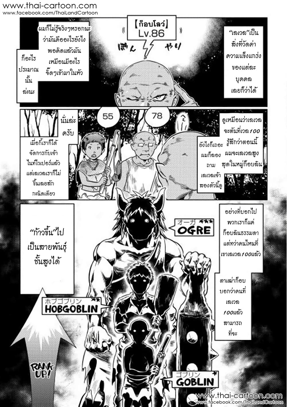 Re:Monster page 5