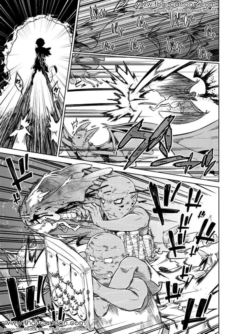 Re:Monster page 9