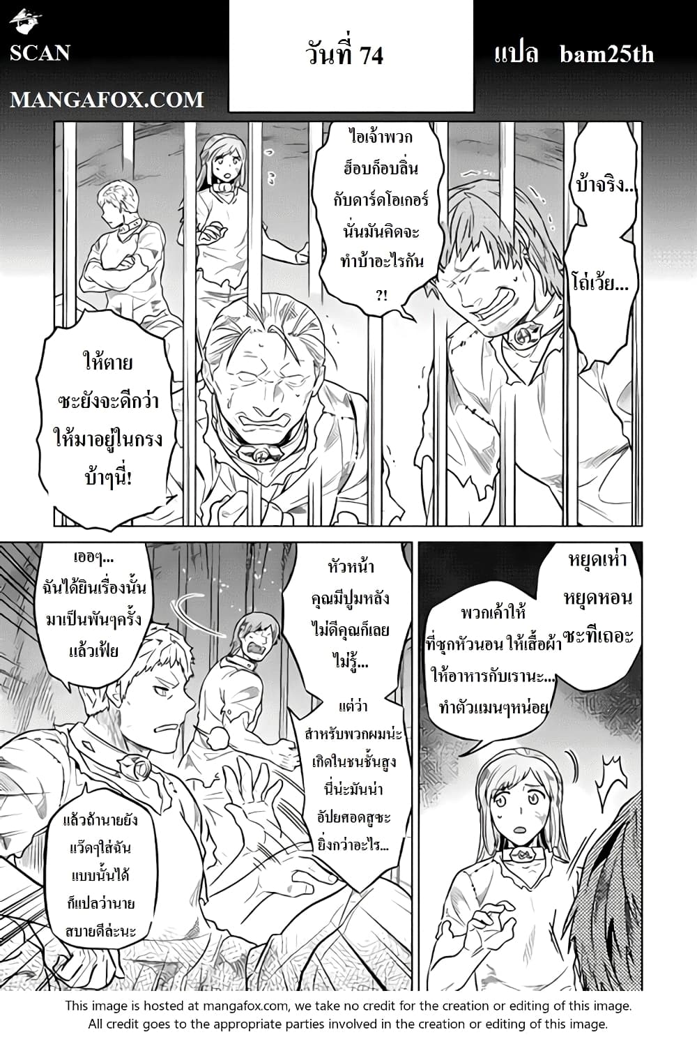 Re:Monster page 1