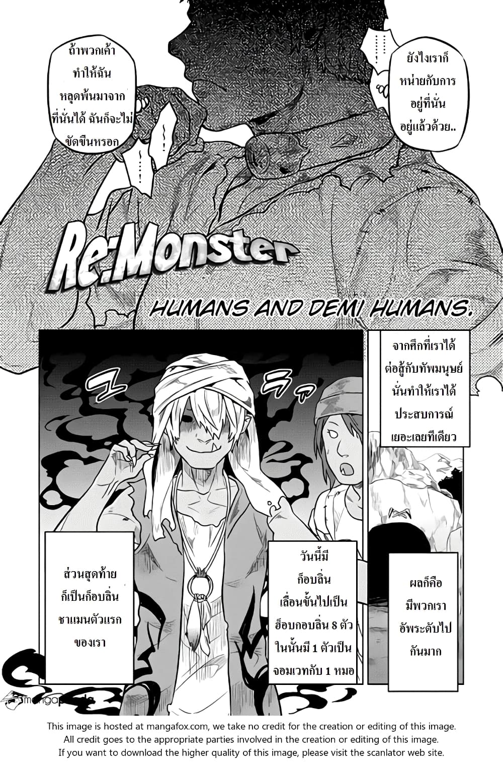 Re:Monster page 2