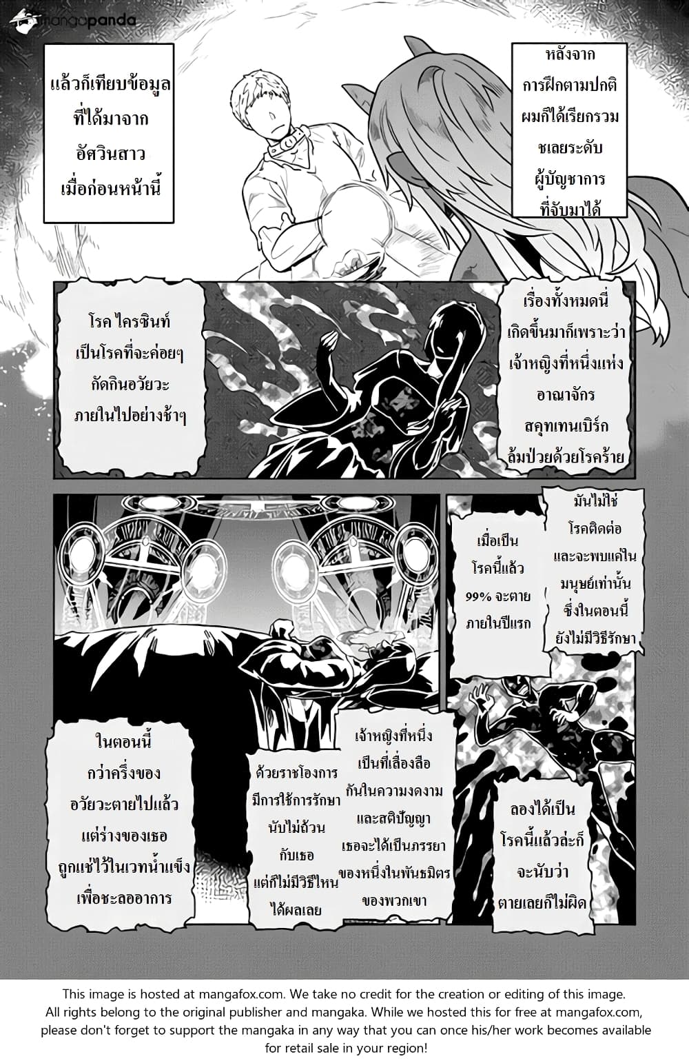 Re:Monster page 5