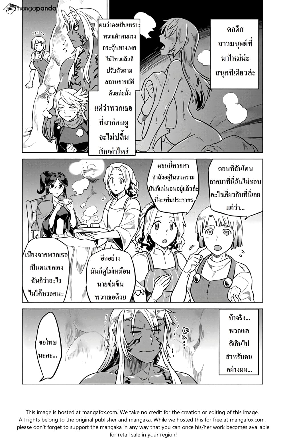 Re:Monster page 10