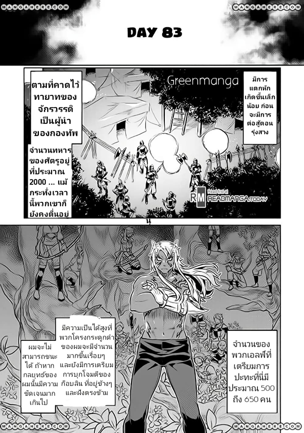 Re:Monster page 7