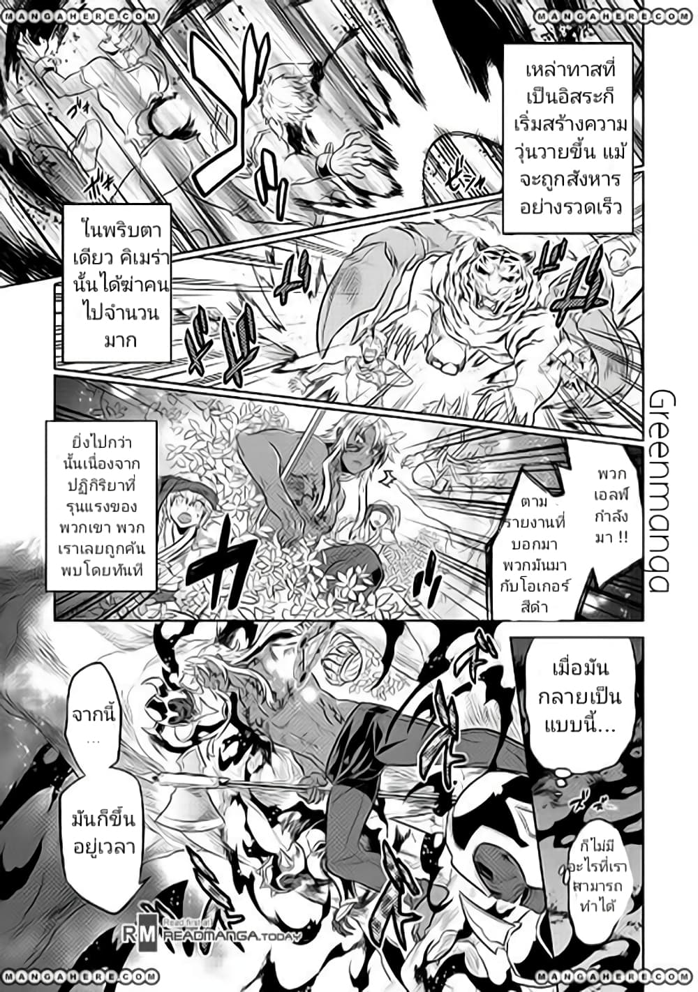 Re:Monster page 10