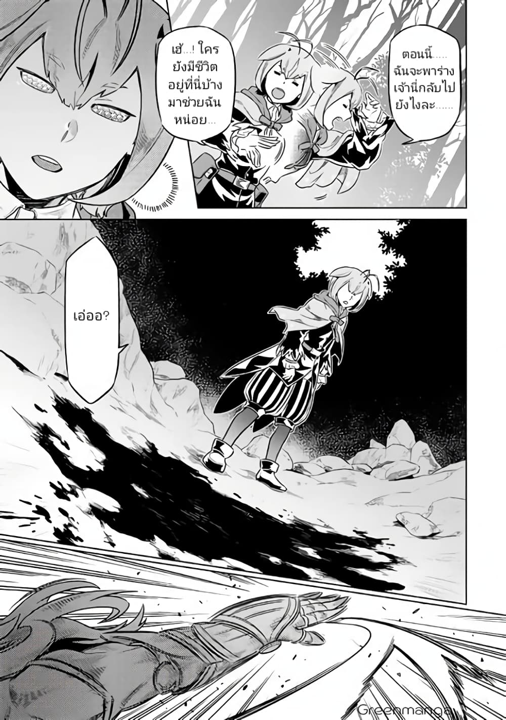 Re:Monster page 4