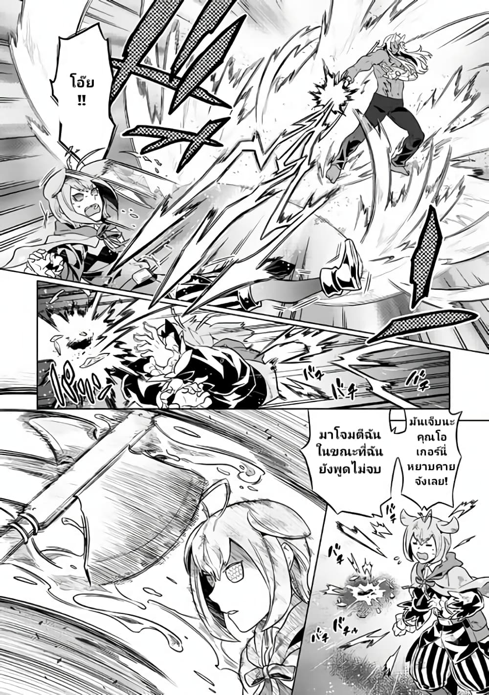 Re:Monster page 9