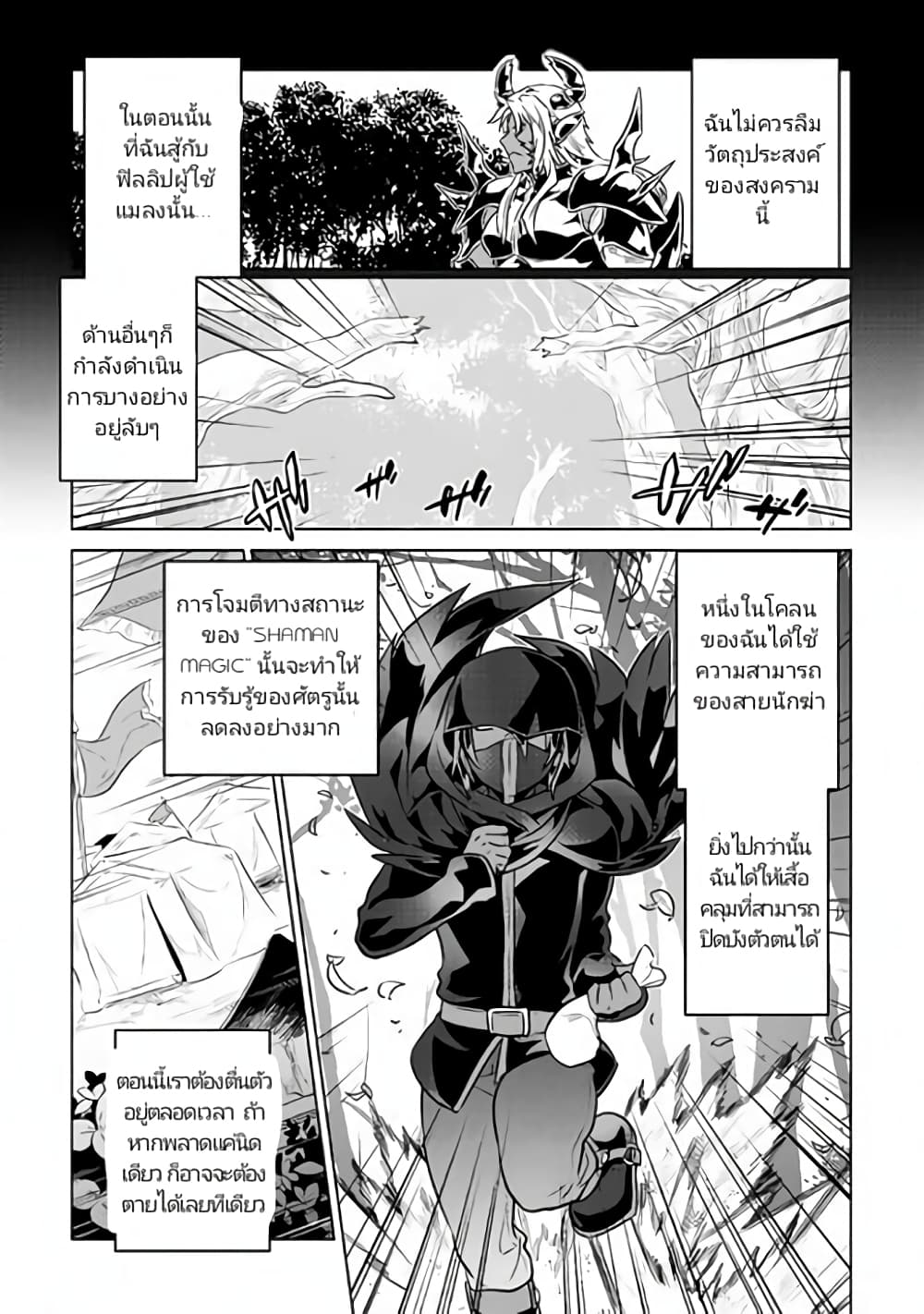 Re:Monster page 1