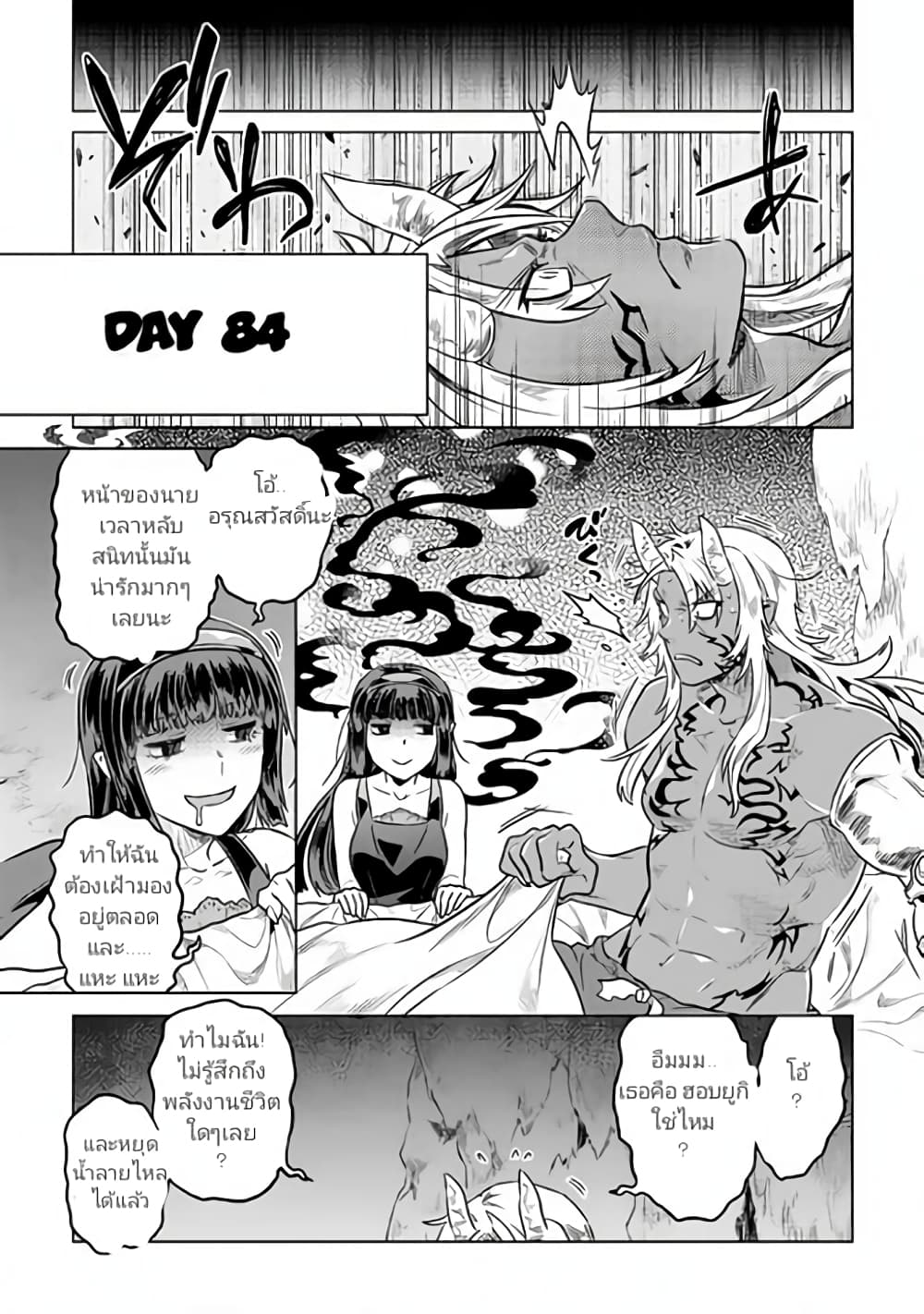 Re:Monster page 9