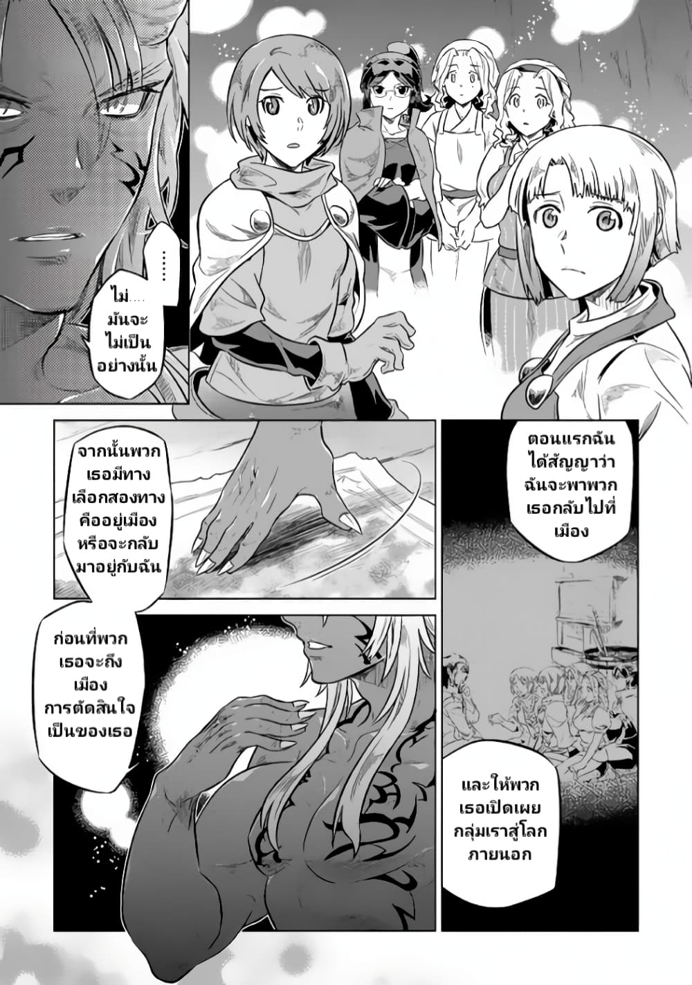 Re:Monster page 5