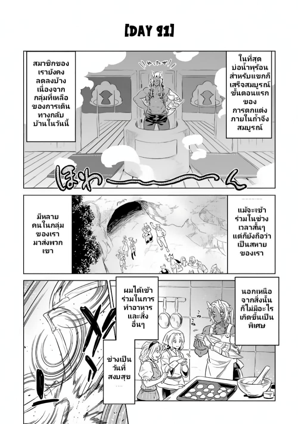 Re:Monster page 6