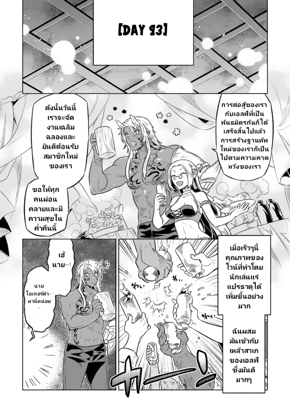 Re:Monster page 10