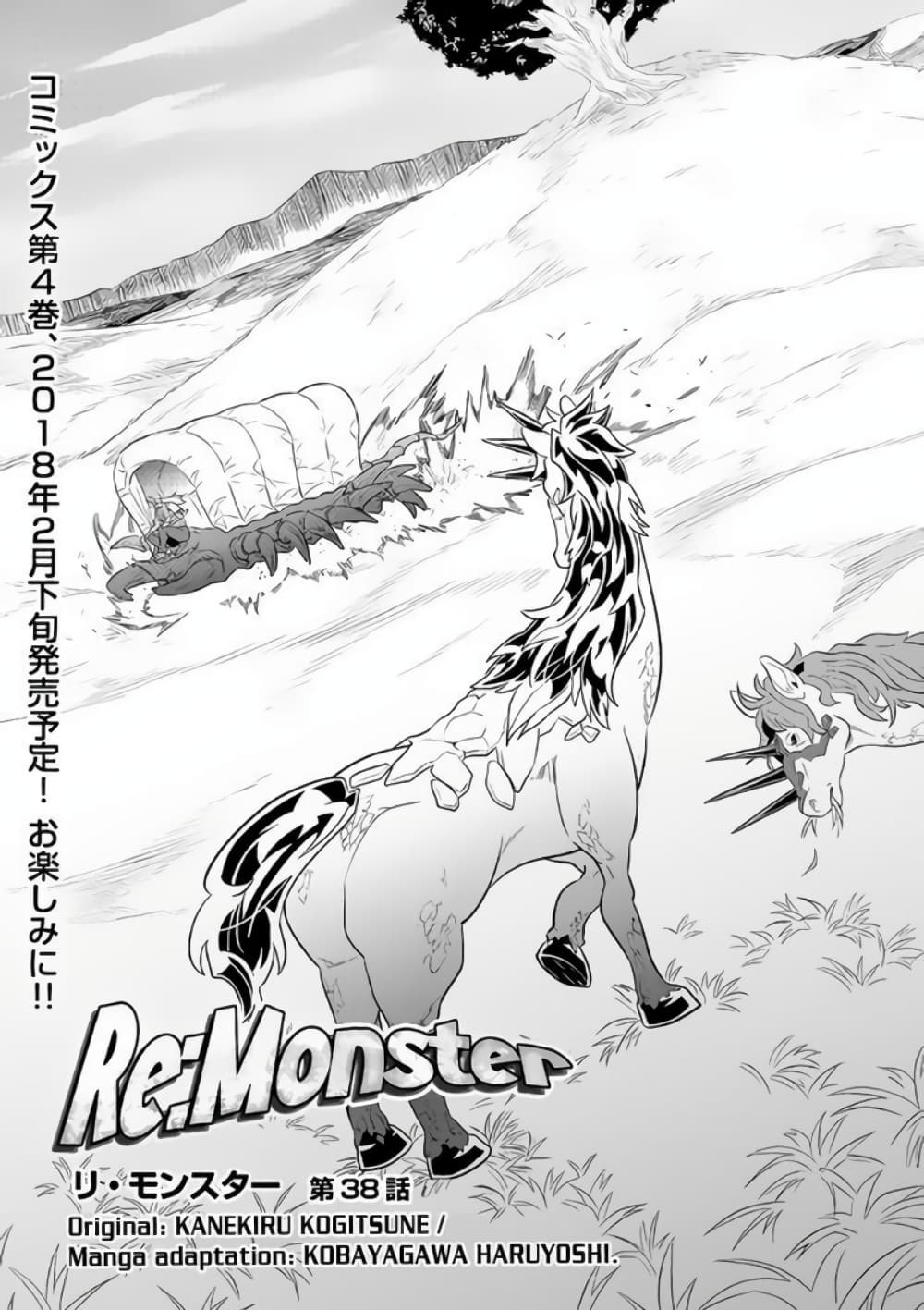 Re:Monster page 1