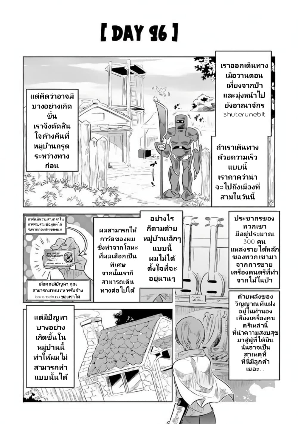 Re:Monster page 2