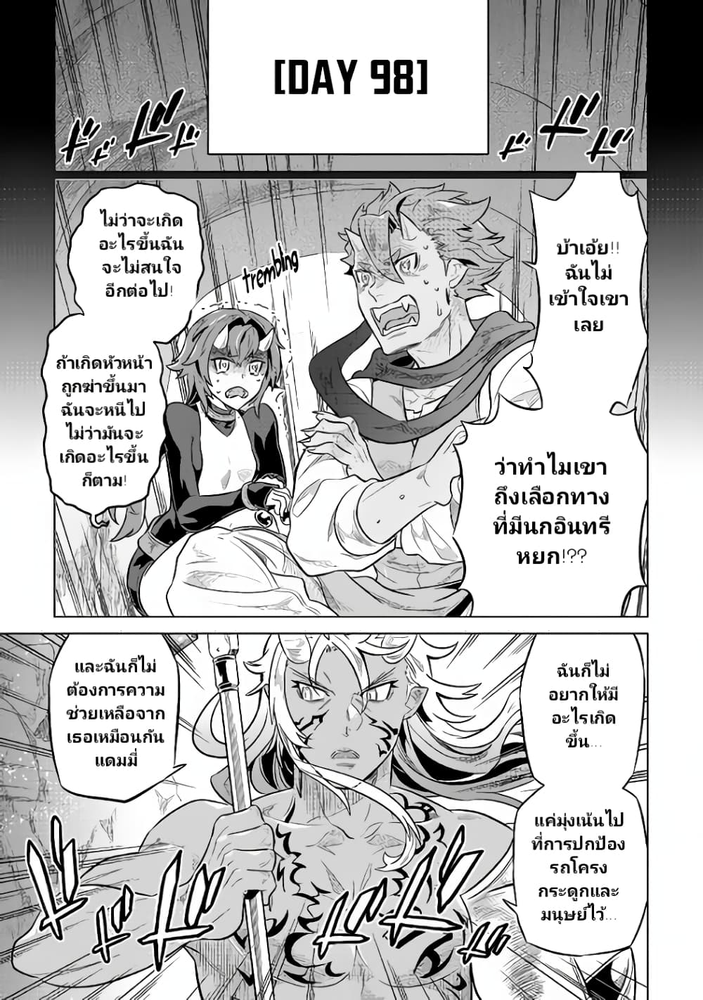 Re:Monster page 1