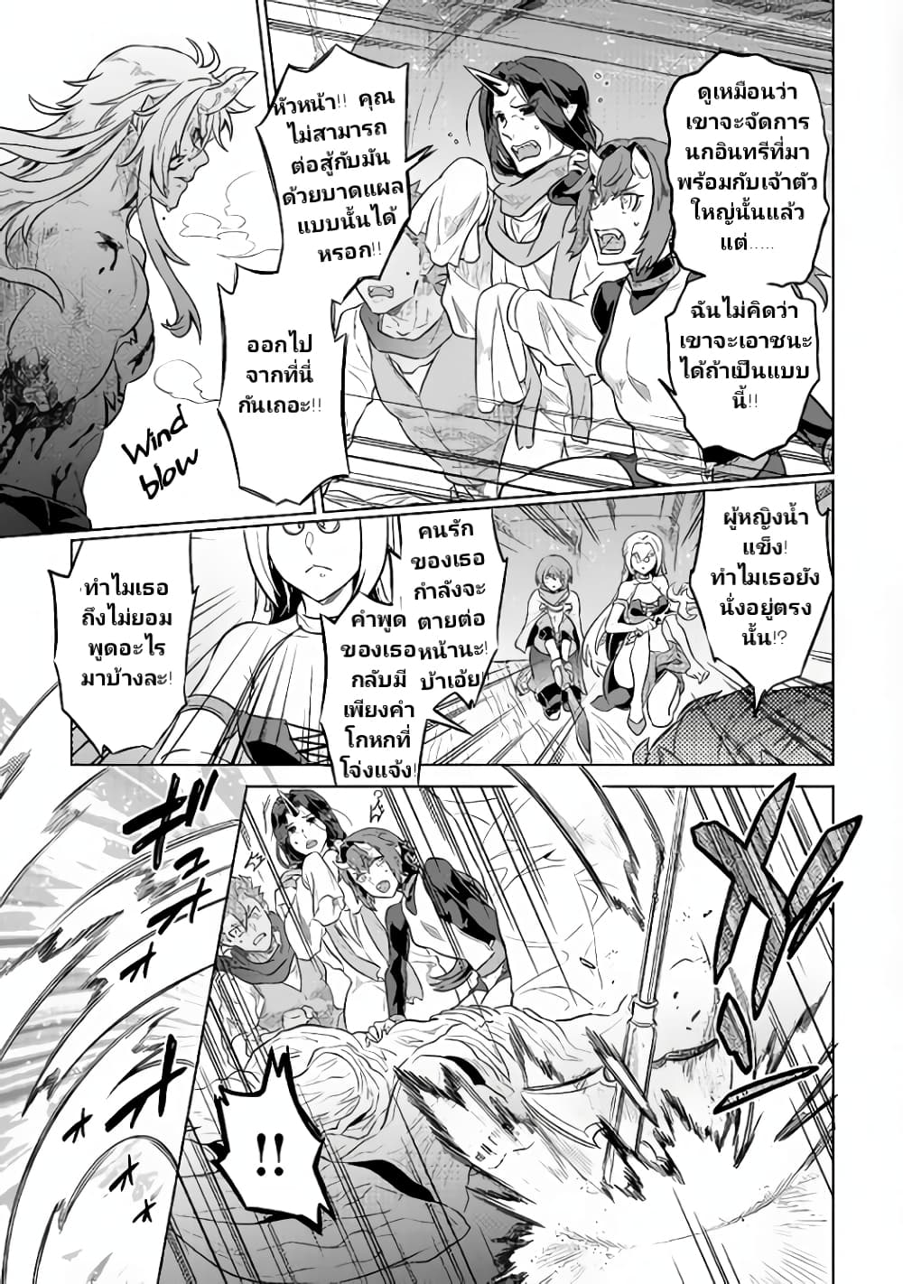 Re:Monster page 9