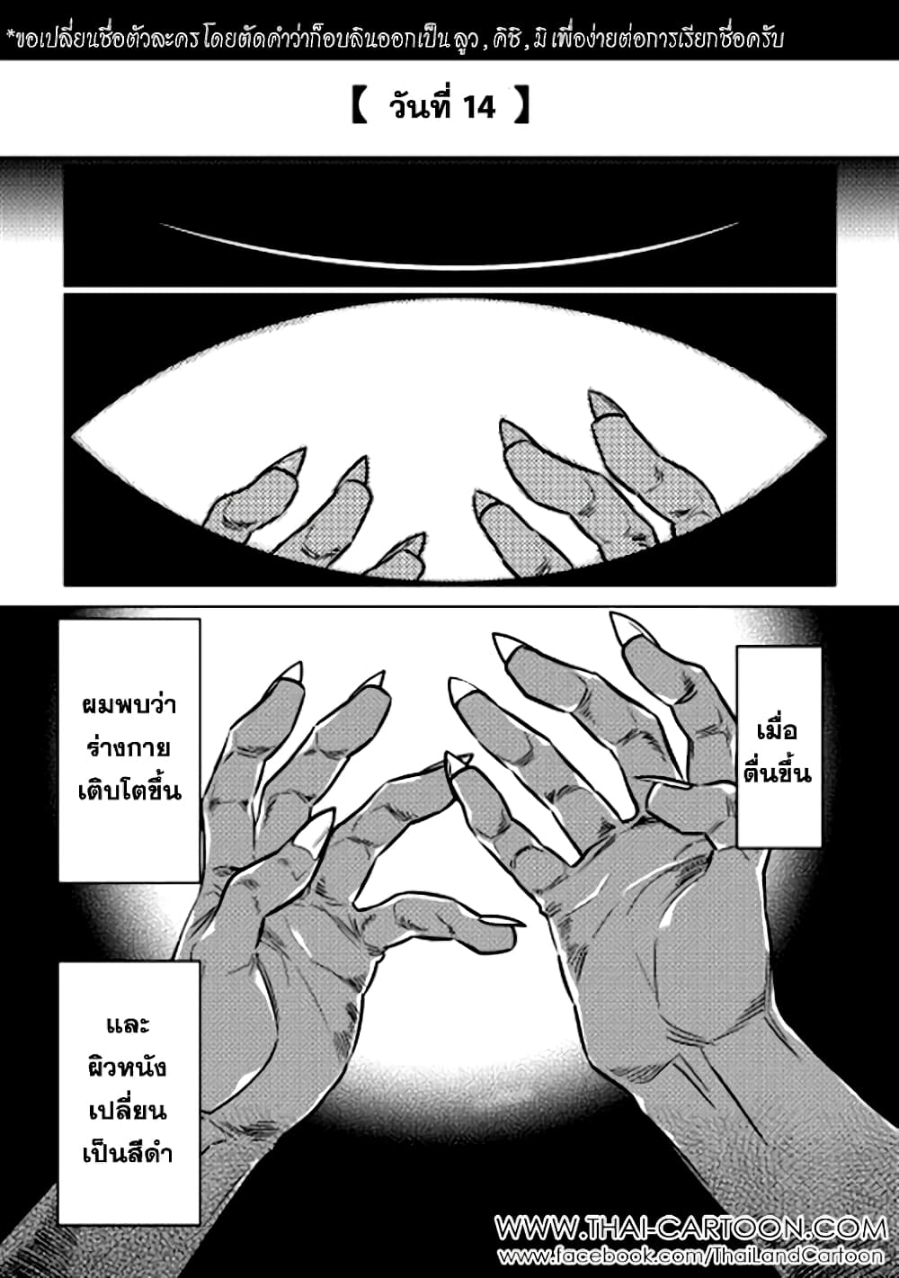 Re:Monster page 1