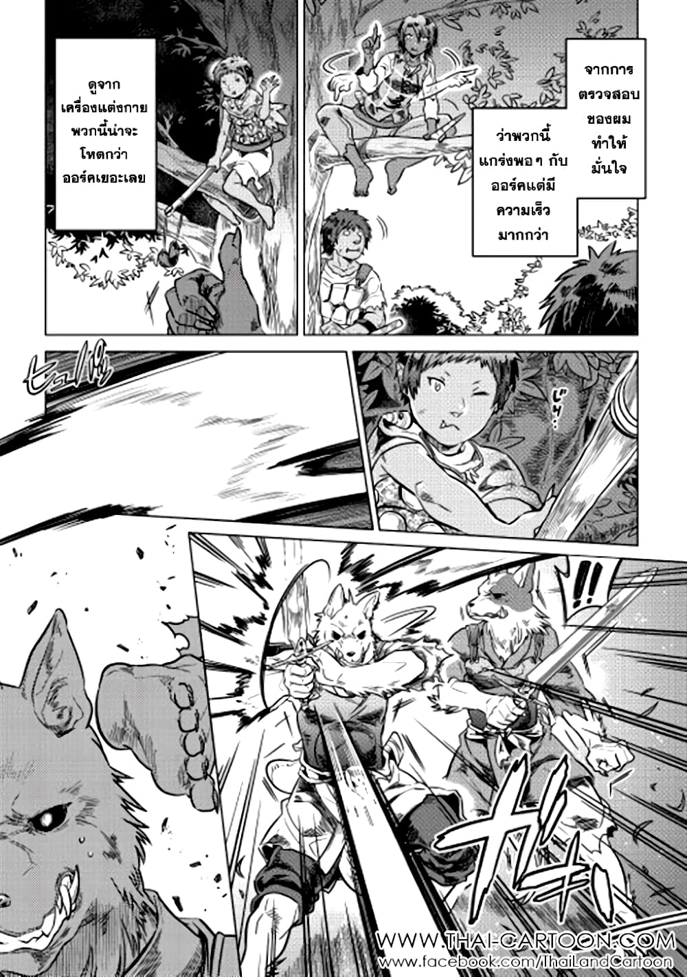 Re:Monster page 10