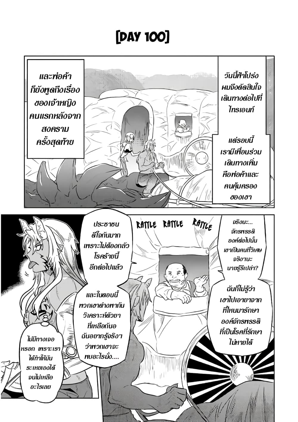 Re:Monster page 5