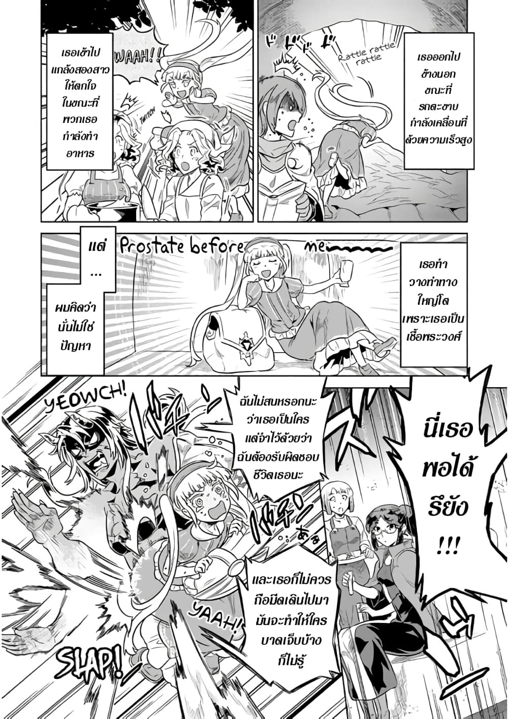 Re:Monster page 2