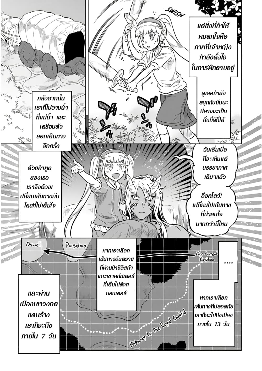 Re:Monster page 7