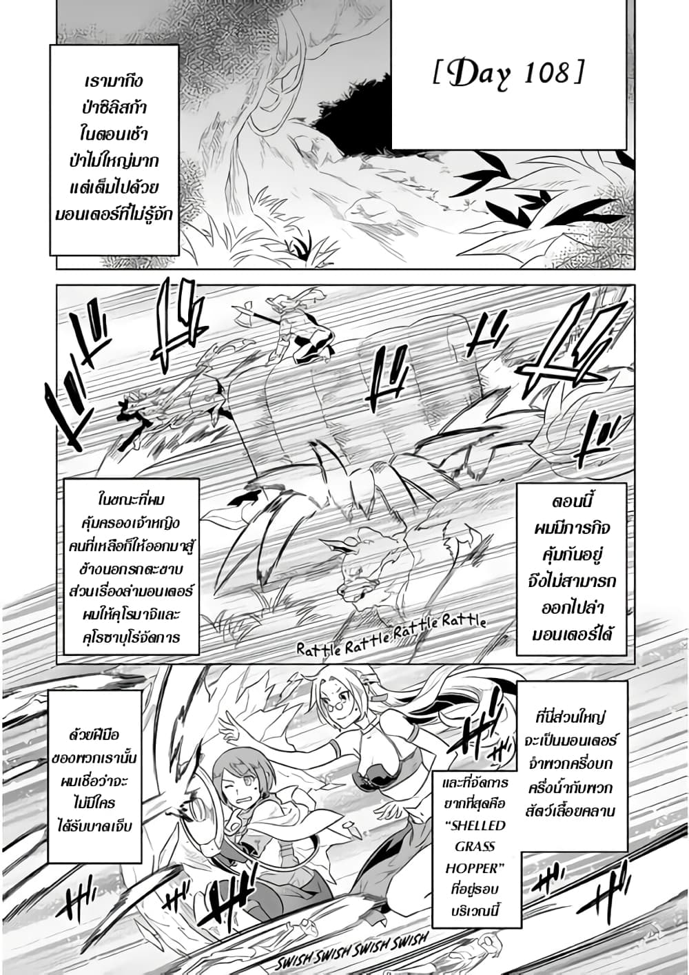 Re:Monster page 9