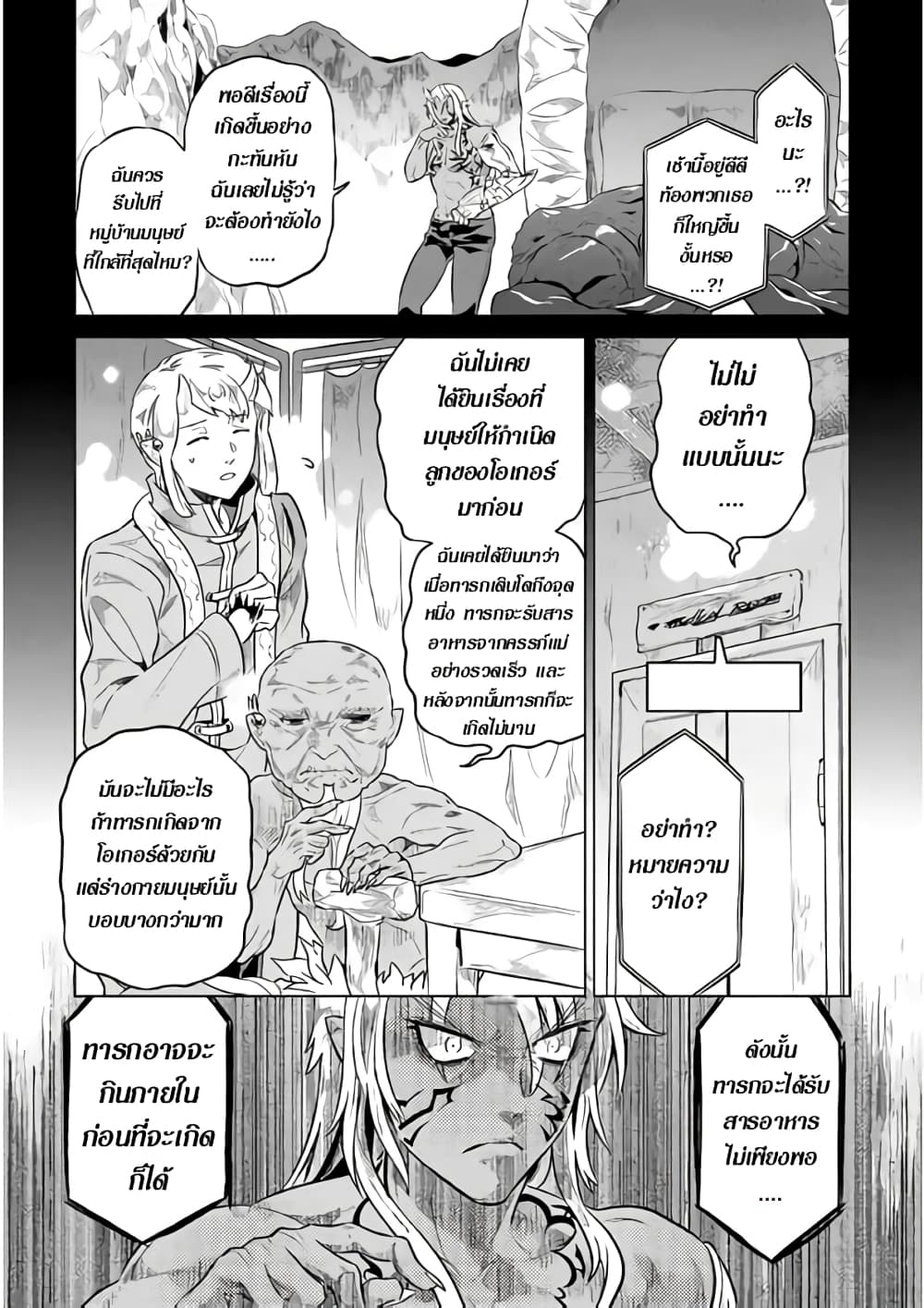 Re:Monster page 1