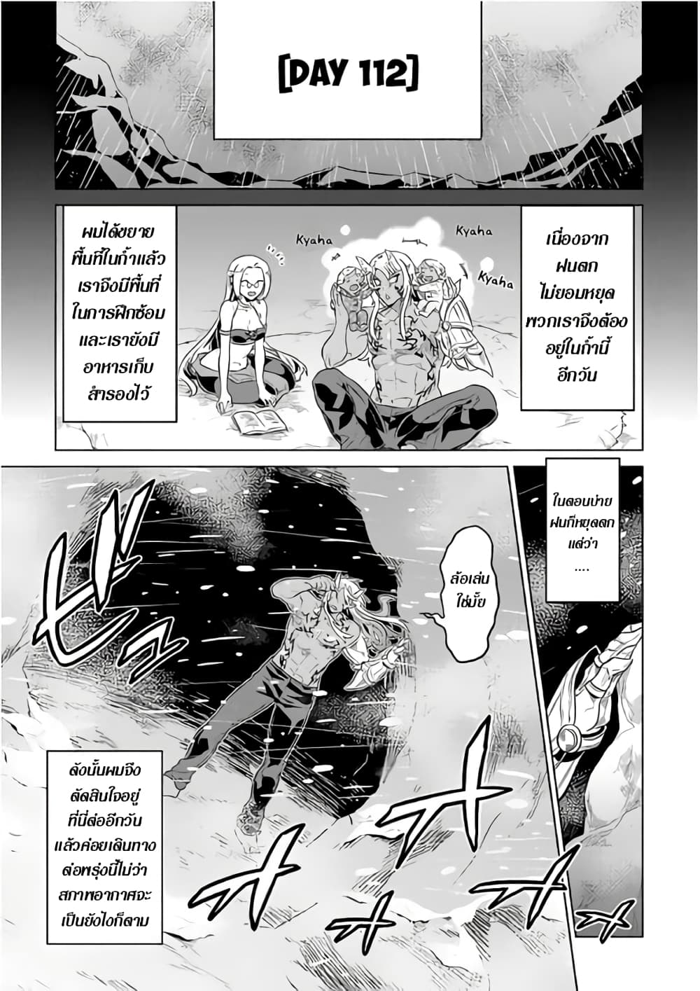 Re:Monster page 1