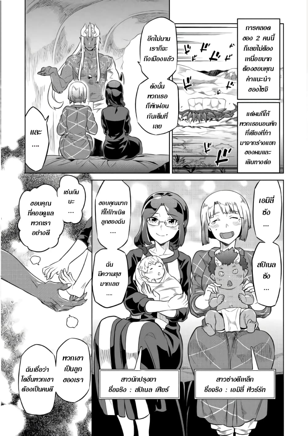 Re:Monster page 2