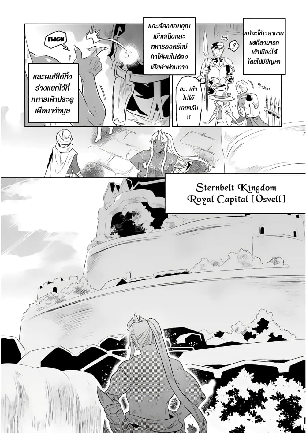 Re:Monster page 2