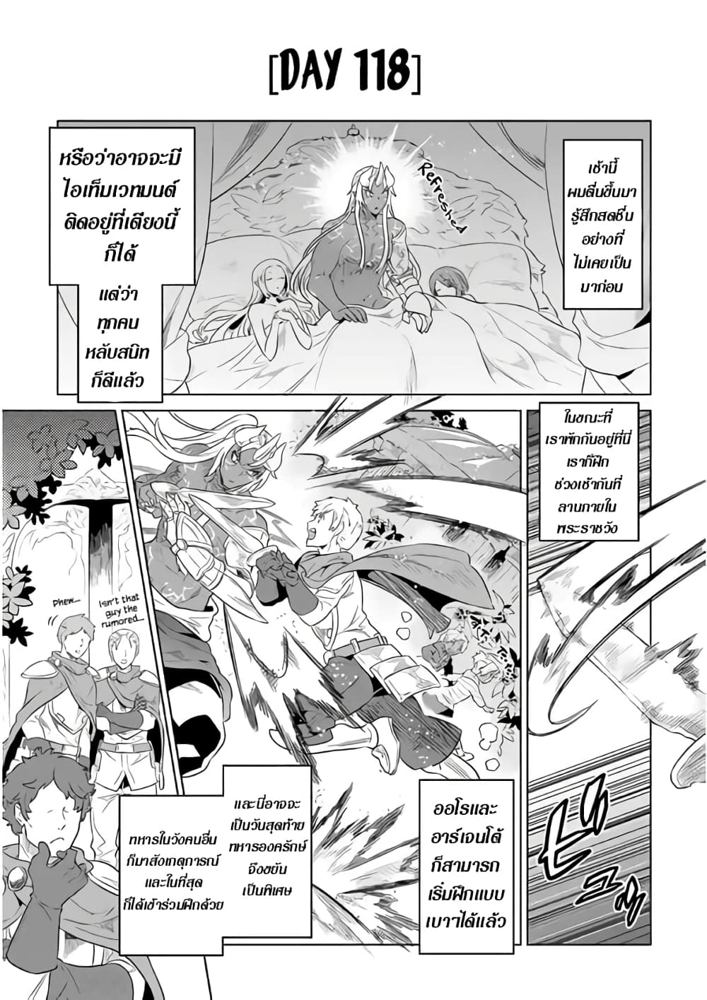Re:Monster page 5