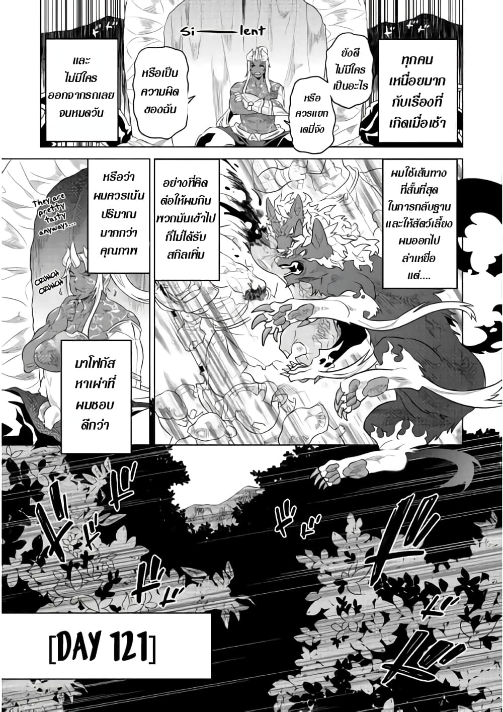 Re:Monster page 9