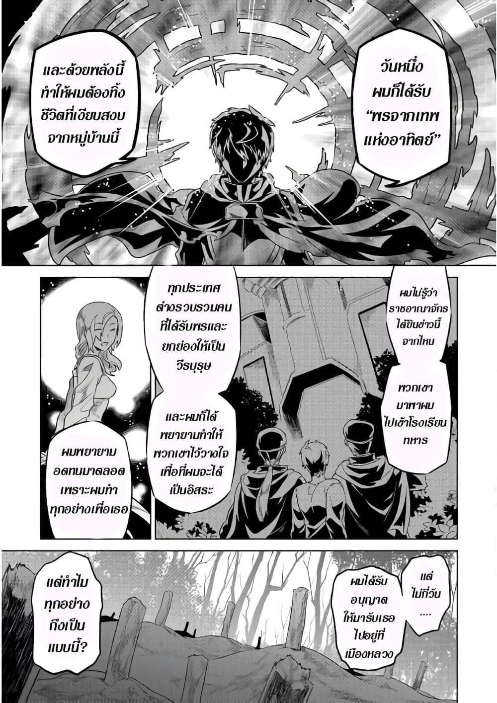 Re:Monster page 5
