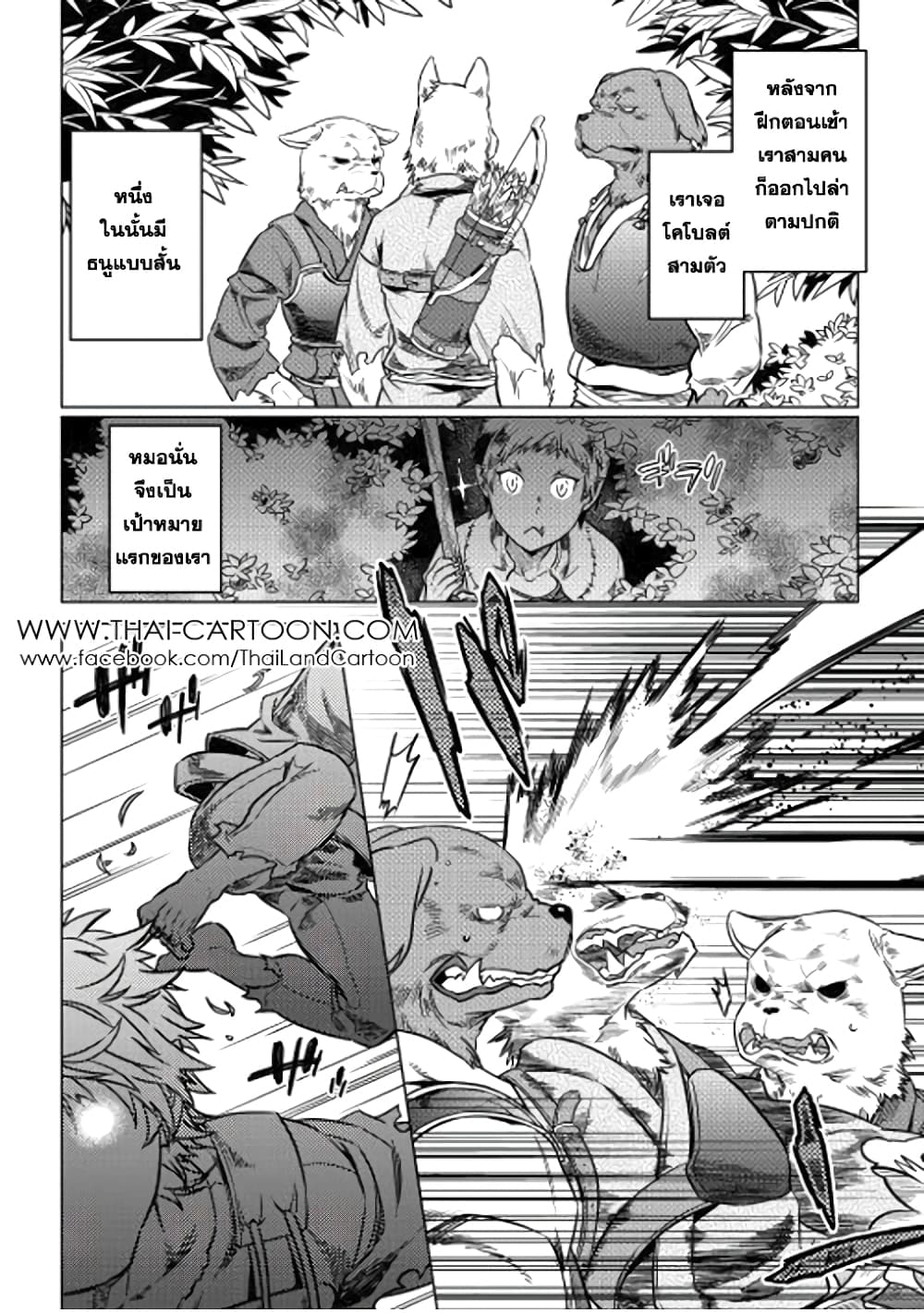 Re:Monster page 6